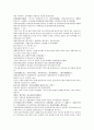 채동번의 5대사역사소설 오대사통속연의 10회 11회 12회 한문 및 한글번역 58페이지