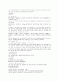 채동번의 5대사역사소설 오대사통속연의 10회 11회 12회 한문 및 한글번역 63페이지