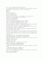 채동번의 5대사역사소설 오대사통속연의 10회 11회 12회 한문 및 한글번역 64페이지