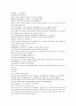 채동번의 5대사역사소설 오대사통속연의 13회 14회 15회 한문 및 한글번역 2페이지
