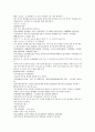 채동번의 5대사역사소설 오대사통속연의 13회 14회 15회 한문 및 한글번역 4페이지