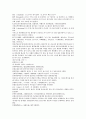 채동번의 5대사역사소설 오대사통속연의 13회 14회 15회 한문 및 한글번역 5페이지