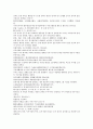채동번의 5대사역사소설 오대사통속연의 13회 14회 15회 한문 및 한글번역 7페이지
