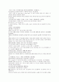 채동번의 5대사역사소설 오대사통속연의 13회 14회 15회 한문 및 한글번역 8페이지