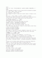 채동번의 5대사역사소설 오대사통속연의 13회 14회 15회 한문 및 한글번역 9페이지
