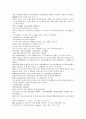 채동번의 5대사역사소설 오대사통속연의 13회 14회 15회 한문 및 한글번역 13페이지