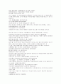 채동번의 5대사역사소설 오대사통속연의 13회 14회 15회 한문 및 한글번역 20페이지