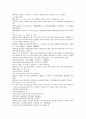 채동번의 5대사역사소설 오대사통속연의 13회 14회 15회 한문 및 한글번역 24페이지