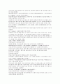 채동번의 5대사역사소설 오대사통속연의 13회 14회 15회 한문 및 한글번역 25페이지