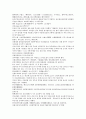 채동번의 5대사역사소설 오대사통속연의 13회 14회 15회 한문 및 한글번역 26페이지