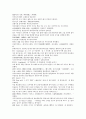 채동번의 5대사역사소설 오대사통속연의 13회 14회 15회 한문 및 한글번역 28페이지