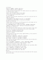 채동번의 5대사역사소설 오대사통속연의 13회 14회 15회 한문 및 한글번역 31페이지