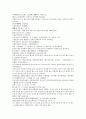 채동번의 5대사역사소설 오대사통속연의 13회 14회 15회 한문 및 한글번역 32페이지
