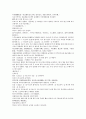 채동번의 5대사역사소설 오대사통속연의 13회 14회 15회 한문 및 한글번역 33페이지