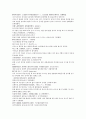 채동번의 5대사역사소설 오대사통속연의 13회 14회 15회 한문 및 한글번역 35페이지