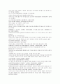 채동번의 5대사역사소설 오대사통속연의 13회 14회 15회 한문 및 한글번역 36페이지