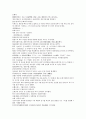 채동번의 5대사역사소설 오대사통속연의 13회 14회 15회 한문 및 한글번역 39페이지