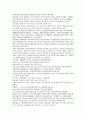 채동번의 5대사역사소설 오대사통속연의 13회 14회 15회 한문 및 한글번역 40페이지