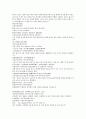 채동번의 5대사역사소설 오대사통속연의 13회 14회 15회 한문 및 한글번역 41페이지