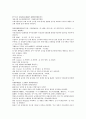 채동번의 5대사역사소설 오대사통속연의 13회 14회 15회 한문 및 한글번역 43페이지