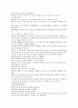 채동번의 5대사역사소설 오대사통속연의 13회 14회 15회 한문 및 한글번역 45페이지
