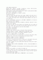 채동번의 5대사역사소설 오대사통속연의 13회 14회 15회 한문 및 한글번역 47페이지