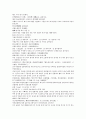 채동번의 5대사역사소설 오대사통속연의 13회 14회 15회 한문 및 한글번역 53페이지