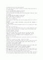 채동번의 5대사역사소설 오대사통속연의 13회 14회 15회 한문 및 한글번역 57페이지
