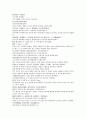 채동번의 5대사역사소설 오대사통속연의 13회 14회 15회 한문 및 한글번역 58페이지