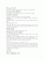채동번의 5대사역사소설 오대사통속연의 13회 14회 15회 한문 및 한글번역 59페이지