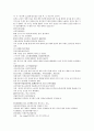 채동번의 5대사역사소설 오대사통속연의 13회 14회 15회 한문 및 한글번역 62페이지