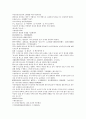 채동번의 5대사역사소설 오대사통속연의 13회 14회 15회 한문 및 한글번역 71페이지