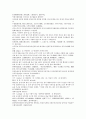 채동번의 5대사역사소설 오대사통속연의 13회 14회 15회 한문 및 한글번역 76페이지