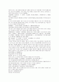 채동번의 5대사역사소설 오대사통속연의 13회 14회 15회 한문 및 한글번역 79페이지