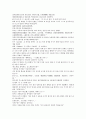 채동번의 5대사역사소설 오대사통속연의 13회 14회 15회 한문 및 한글번역 82페이지