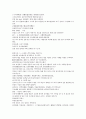채동번의 5대사역사소설 오대사통속연의 13회 14회 15회 한문 및 한글번역 84페이지