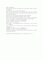 채동번의 5대사역사소설 오대사통속연의 13회 14회 15회 한문 및 한글번역 85페이지
