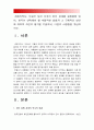 세계의역사 -트럼프한미관계] 트럼프 당선 이후의 한미관계를 설정함에 있어 한국이 선택해야 할 바람직한 방향과 그 구체적인 방안에 대하여 자신의 생각을 기술- 트럼프 대통령 한미관계 (트럼프 한미관계) 2페이지