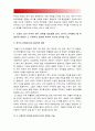 세계의역사 -트럼프한미관계] 트럼프 당선 이후의 한미관계를 설정함에 있어 한국이 선택해야 할 바람직한 방향과 그 구체적인 방안에 대하여 자신의 생각을 기술- 트럼프 대통령 한미관계 (트럼프 한미관계) 7페이지
