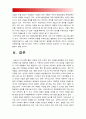 세계의역사 -트럼프한미관계] 트럼프 당선 이후의 한미관계를 설정함에 있어 한국이 선택해야 할 바람직한 방향과 그 구체적인 방안에 대하여 자신의 생각을 기술- 트럼프 대통령 한미관계 (트럼프 한미관계) 9페이지