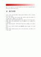 세계의역사 -트럼프한미관계] 트럼프 당선 이후의 한미관계를 설정함에 있어 한국이 선택해야 할 바람직한 방향과 그 구체적인 방안에 대하여 자신의 생각을 기술- 트럼프 대통령 한미관계 (트럼프 한미관계) 10페이지