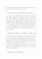 동산병원자기소개서 동산병원자소서 동산병원 합격자소서 동산의료원간호사면접*계명대학교 동산의료원 자기소개서 동산의료원간호사 자소서동산병원자기소개서 자소서동산의료원 자소서동산병원지원동기 3페이지