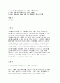 세상읽기와논술B형>2.가족들이나 지인들 중 한 사람에게 보내는 장문의 편지(세상읽기와논술B형) 가족들이나 지인들 중 한 사람에게 보내는 장문의 편지-세상읽기와논술 방통대 과제물[세상읽기와논술B형] 2페이지
