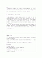 아주대병원자기소개서 아주대학교병원자기소개서 아주대병원자소서 합격자기소개서자소서/면접 자기소개서아주대병원간호사 자소서아주대병원간호사자기소개서 아주대병원면접 지원동기 샘플 3페이지