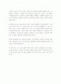[독후감] 틀리지 않는 법 : 수학적 사고의 힘 (조던 엘렌버그 저) (독서감상문) 2페이지