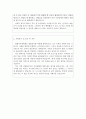 법률사무소자기소개서 법률사무소자소서 법률사무원 합격자소서 법률사무원 자기소개서 법률사무직지원동기 자기소개서법률사무원 자소서 법률사무직자소서 특허법률사무소 법무사직원 법률사무직자소서 3페이지
