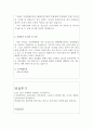 서울백병원자소서 백병원자기소개서 서울백병원 간호사 자소서 백병원면접 자기소개서서울백병원 지원동기 자소서서울백병원 자기소개서서울백병원간호사자기소개서 합격자소서 샘플 예문 3페이지