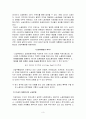 [2017학년도 1학기 방송통신대학교 중간과제물] 한국사회문제(E형) 한국사회 노동현실의 문제점을 잘 보여주는 사례를 골라서 이 문제가 왜 중요한 사회문제이며 해결과정에서는 어떤 4페이지