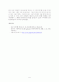 [2017학년도 1학기 방송통신대학교 중간과제물] 한국지리여행(공통) 교재나 강의에서 소개하고 있는 풍화 또는 화산 지리여행지 중 방문한 경험이 있거나 향후 꼭 방문하고 싶은 곳을 4페이지