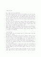 글쓰기 공통) 2. 현재로부터 20년 후인 2037년의 ‘내’가 ‘현재의 나’에게 보내는 편지글을 작성해 보자. 2페이지